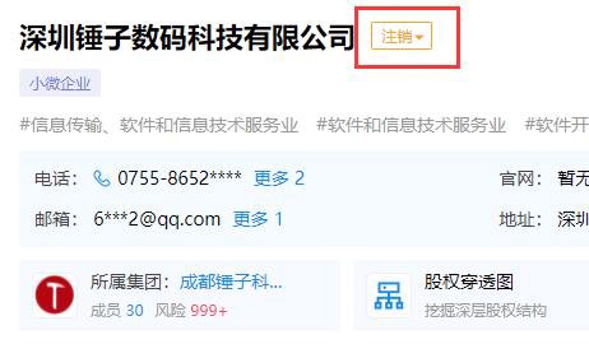奕研智能科技